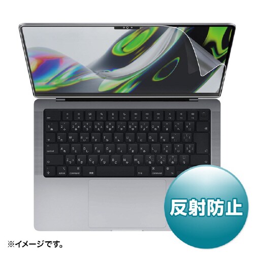 MacBookPro2021 14インチ用フィルム