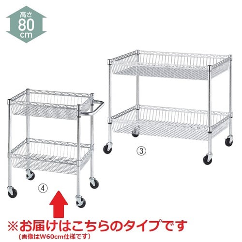 シェルフワゴン2段W60.9×D45.7ハンドル付