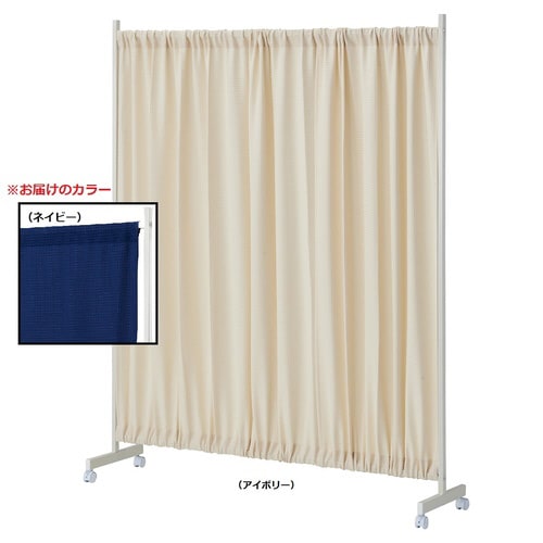 幅伸縮式ワッフルパーティション W240 ネイビー