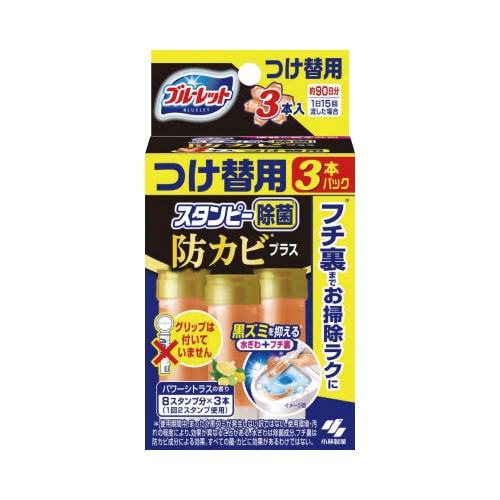 ブルーレットスタンピー除菌防カビ シトラス替3P