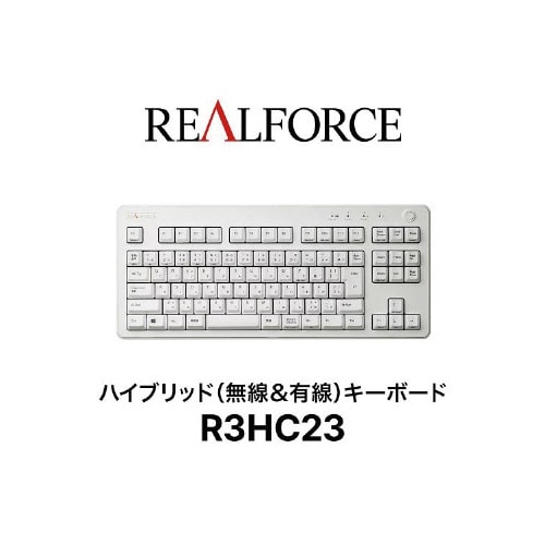 REALFORCEテンキーレスキーボード