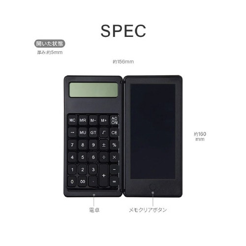 電卓&デジタルメモブリューケーモブックミニ