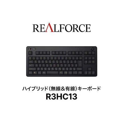 REALFORCEテンキーレスキーボード