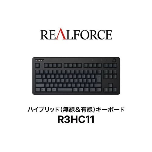 REALFORCEテンキーレスキーボード