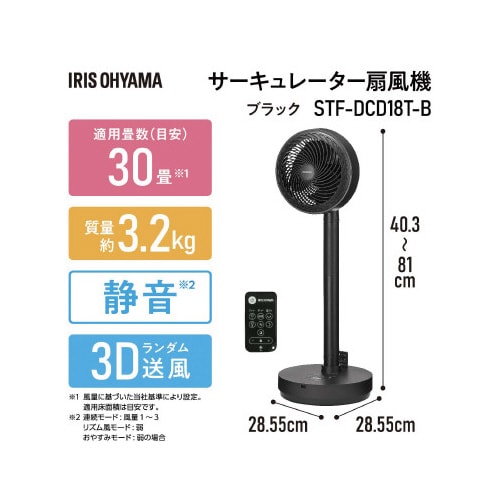 サーキュレーター扇風機 デザインタイプ ブラック