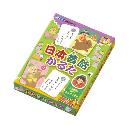 日本昔話かるた