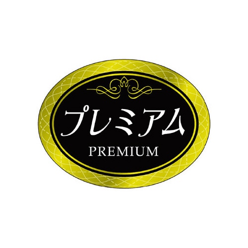 食品表示ラベル シール プレミアム