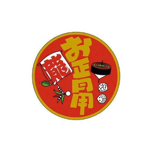 食品表示ラベル シール お正月用金箔