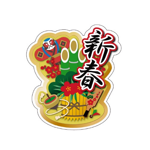 食品表示ラベル シール 新春