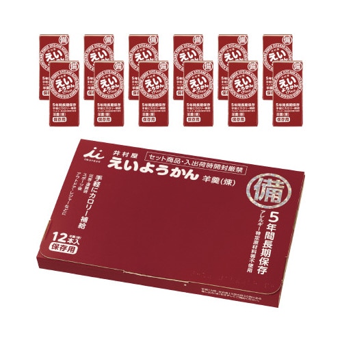 12本入えいようかん 10箱