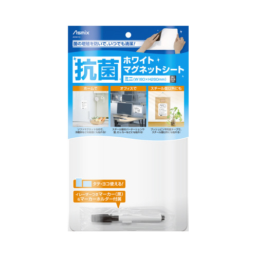 【トレー】 【送料無料】アスカ 抗菌ホワイトマグネットシート無地 3L AWM04 1枚おすすめ 人気 安い 激安 格安 おしゃれ 誕生日