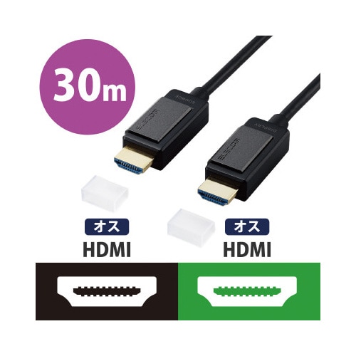 HDMI 長尺 無給電 30m