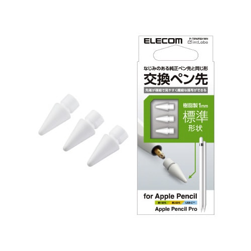 Apple Pencil専用ペン先 樹脂