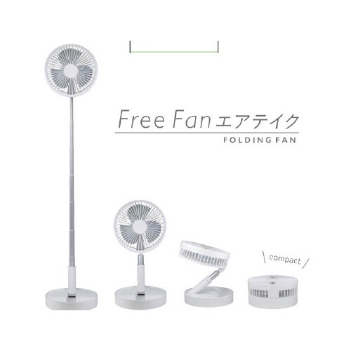 折り畳み扇風機