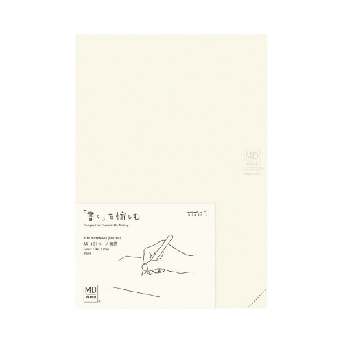 MDノート ジャーナル<A5>1日1ページ無罫A