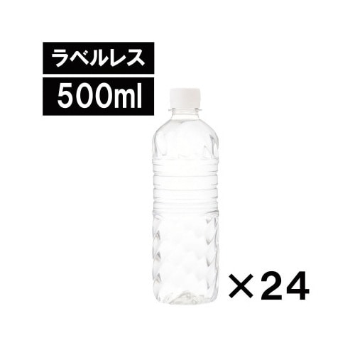 富士山の天然水ラベルレス500ml 24本入