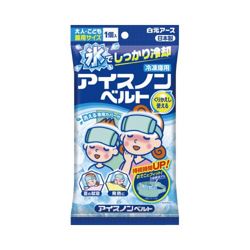 アイスノンベルト