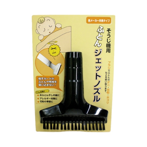 フトンジェットノズル SNO‐03