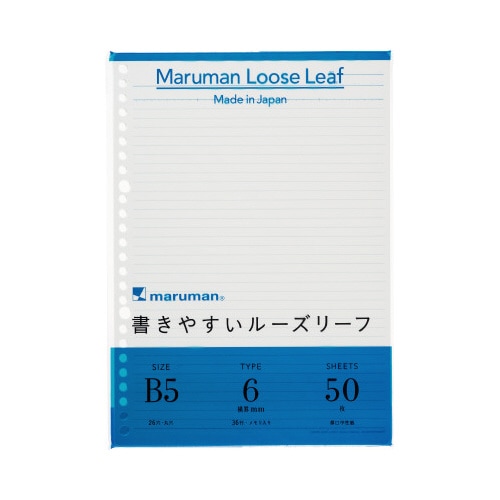 書きやすいルーズリーフB5B罫メモリ入50枚×10