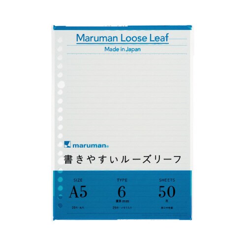書きやすいルーズリーフA5B罫メモリ入50枚×10