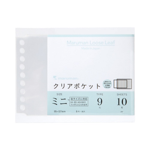 B7E クリアポケットミニ 10枚×10