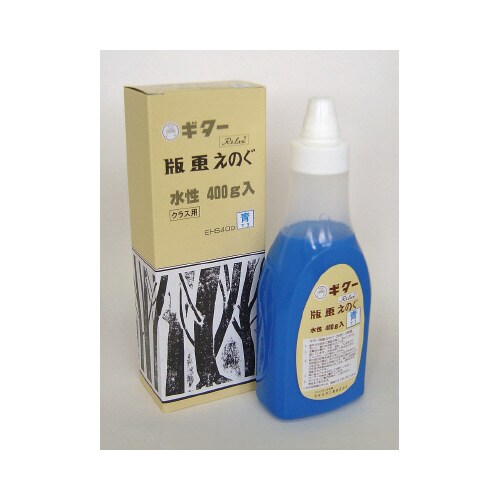 ギター 版画えのぐ 400g 青