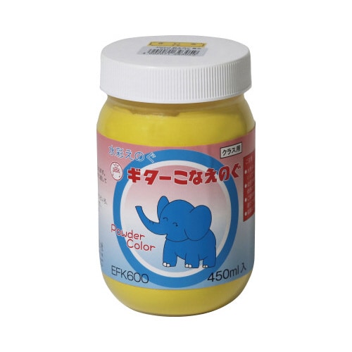 ギター 粉えのぐ きいろ