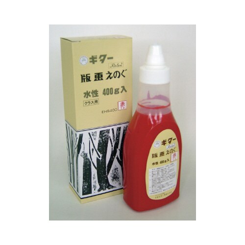 ギター 版画えのぐ 400g 赤