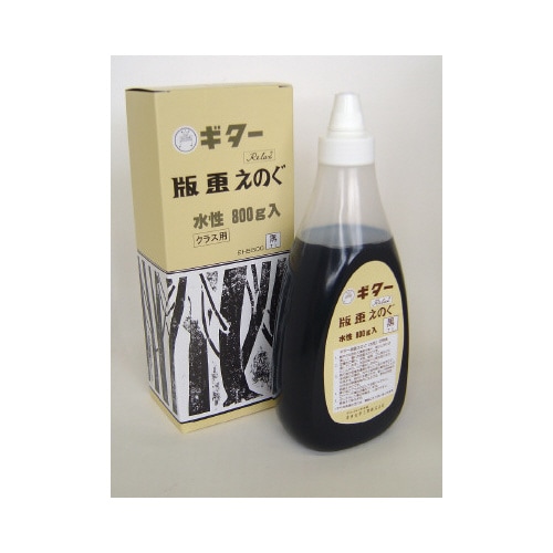 ギター 版画えのぐ 800g 黒