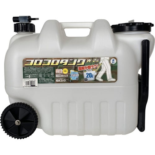 コロコロタンク ホワイト 20L