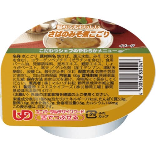 こだわりシェフのやわらか さばのみそ煮こごり