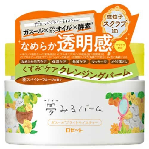 夢みるバーム ガスールブライトモイスチャー