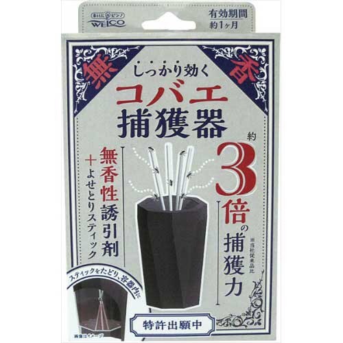 しっかり効く コバエ捕獲器