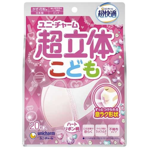 超立体マスクこども用ピンク20枚