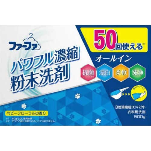 FA3倍濃縮超コンパクト粉末洗剤 500G