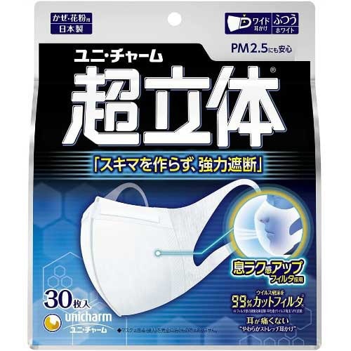超立体マスクふつう30枚×4