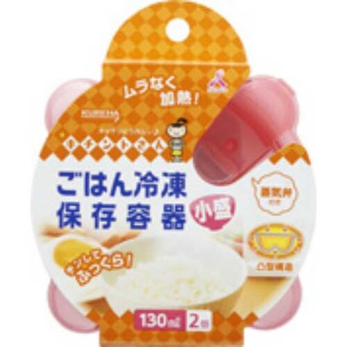 ごはん冷凍保存容器 小盛 5個