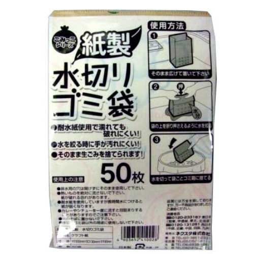 紙製ごみっこポイ50枚