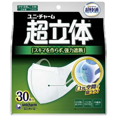 超立体マスク大きめ30枚×4