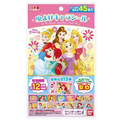 虫よけシール ディズニープリンセス 45枚