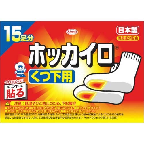 ホッカイロ靴下用15足分