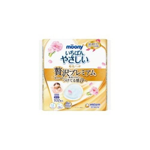 ムーニー母乳パッドぜい沢プレミアム102枚×8