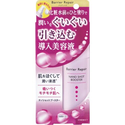 バリアリペア ナノショットブースター×3