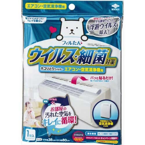 ウイルス対策ホコリとりフィルター1枚