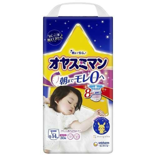 オヤスミマン女の子9ー14KG30枚×4