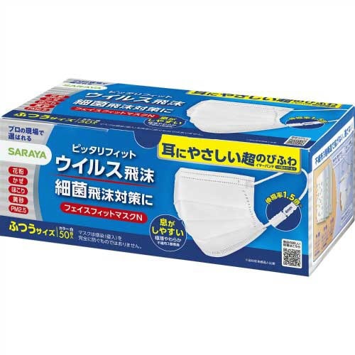 フェイスフィットマスクふつう 50枚×4