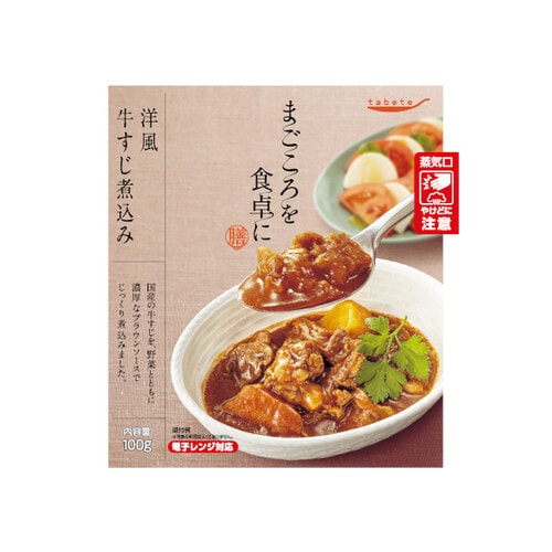 まごころを食卓に膳 牛すじ煮込み 100g×30