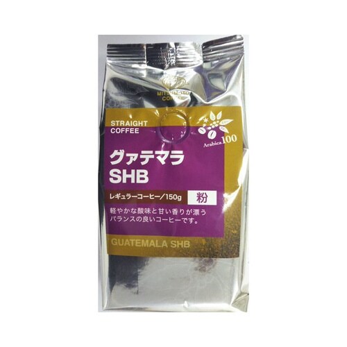 グァテマラSHB ストレート 粉 150g×6