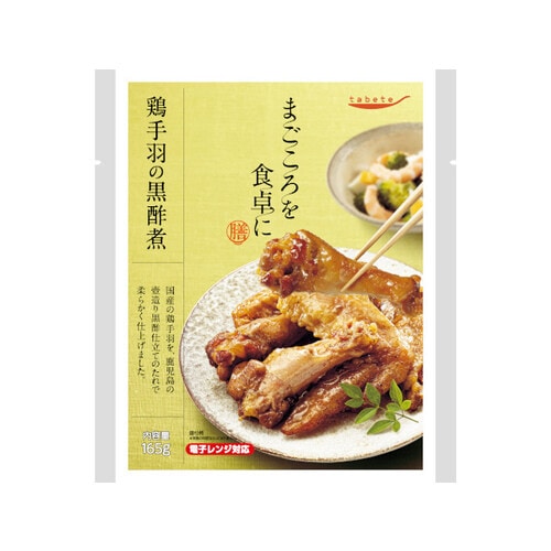 まごころを食卓に膳 鶏手羽の黒酢煮 165g×30