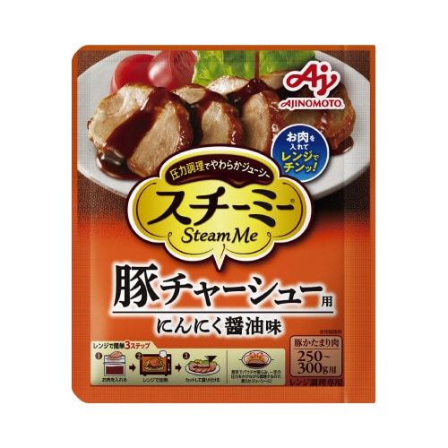 スチーミー 豚チャーシュー用 60g×10